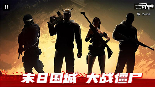 僵尸前线3D经典版