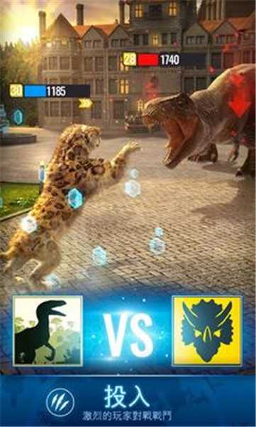 侏罗纪世界适者生存安卓版图1