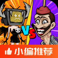 监控人冲突游戏 