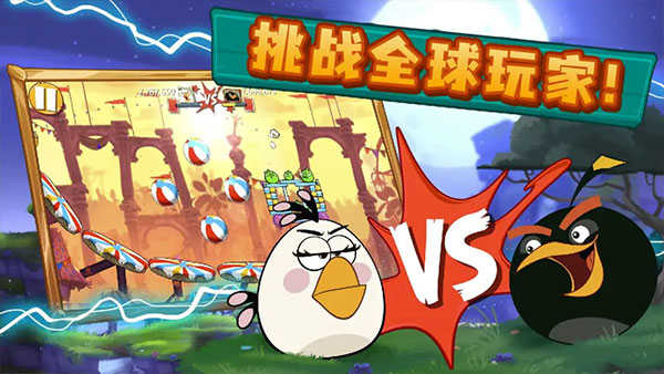 angry birds 2國際版