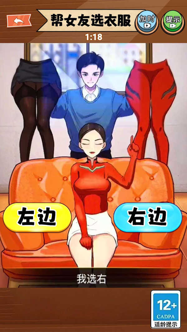 帮她选穿搭小游戏 图2