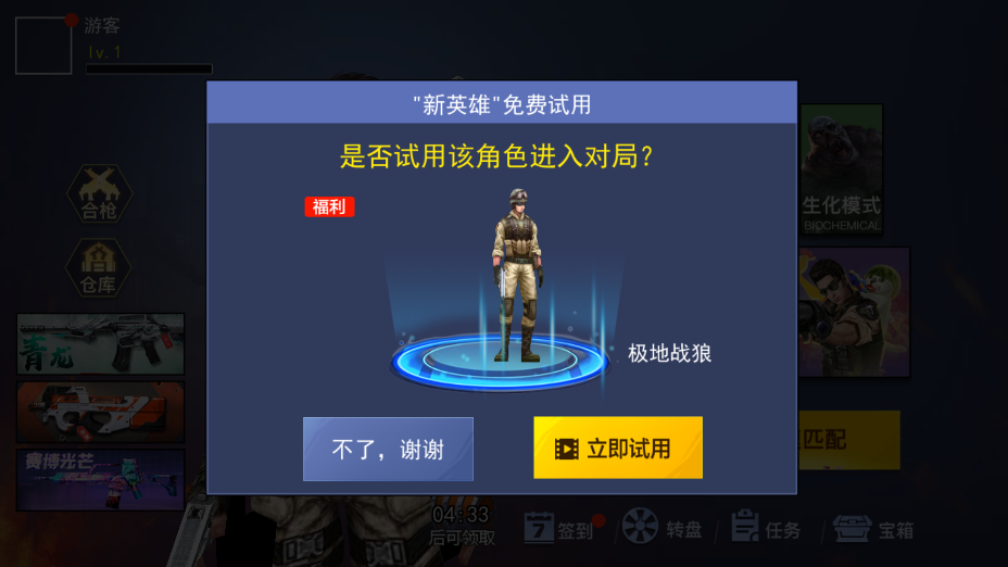 槍戰榮耀精英手機版