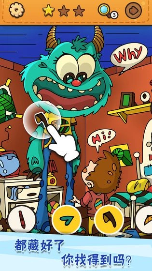 我眼神兒賊好手機版