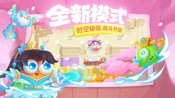 保衛(wèi)蘿卜3最新版