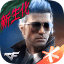 穿越火線槍戰(zhàn)王者 