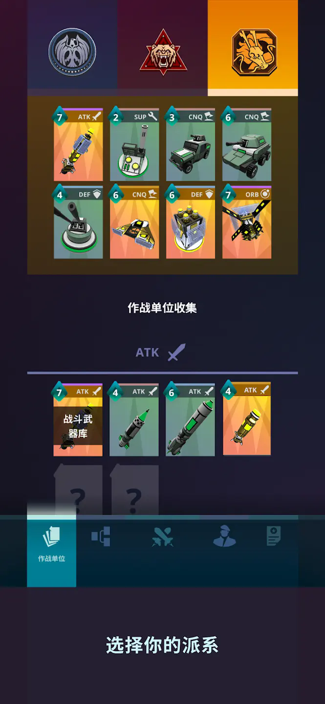 星际指挥官 图2