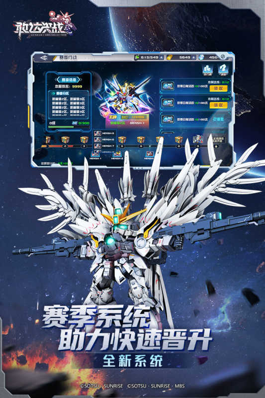 敢达决战互通版图4