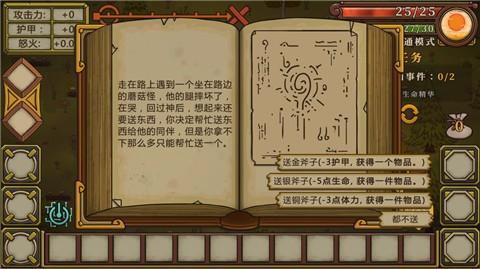 无尽之路重生中文版图1