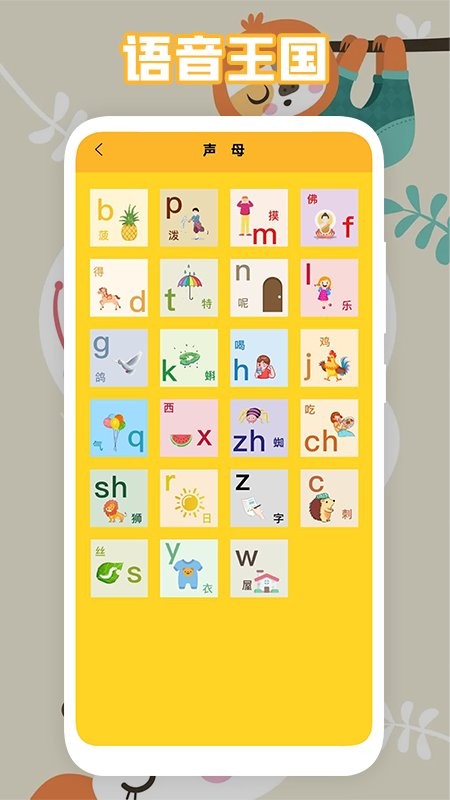 园园通助手免费