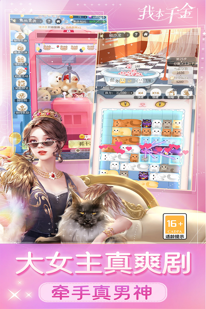 我本千金最新 图4