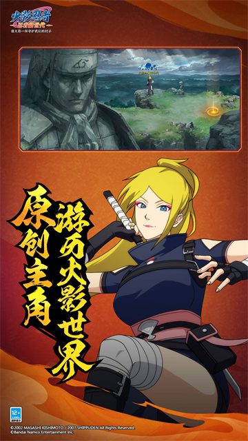 火影忍者忍者新世代 图4