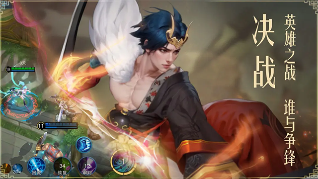 飛盧英雄之巔峰王者 