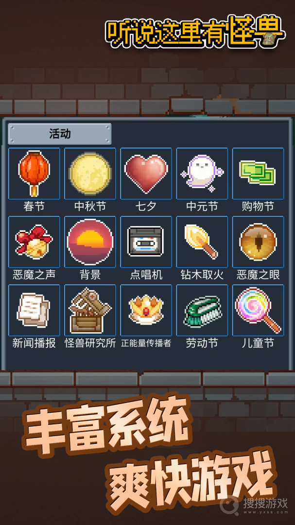 聽說這里有怪獸最新版