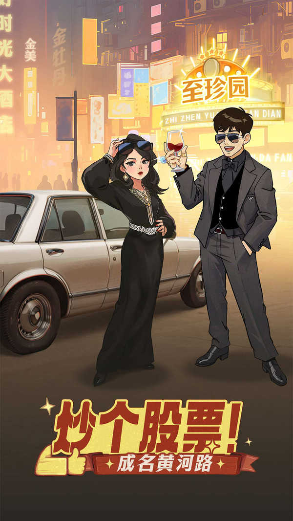 时光杂货店食神联动 图1