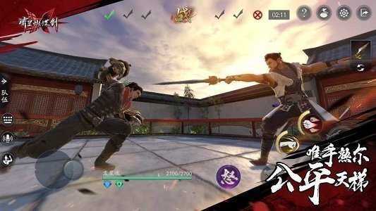 流星蝴蝶剑地图补丁 (3)