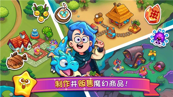 夢幻藥劑2安卓版