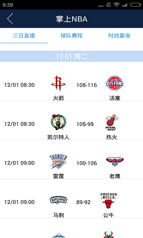 愛思助手最新版