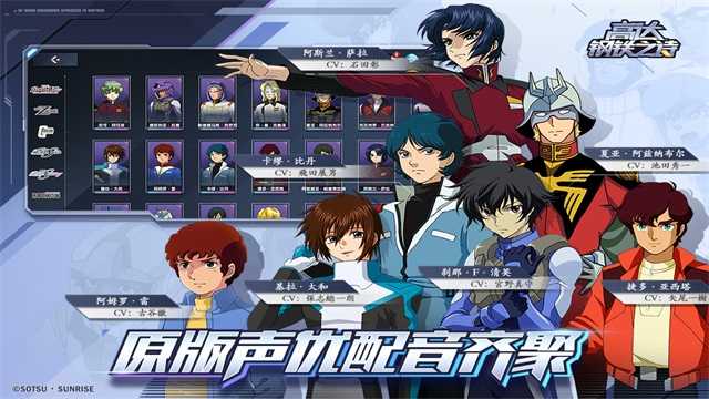 高達(dá)鋼鐵之詩(shī) 