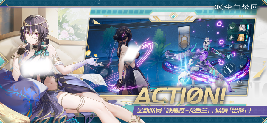 塵白禁區(qū)安卓版