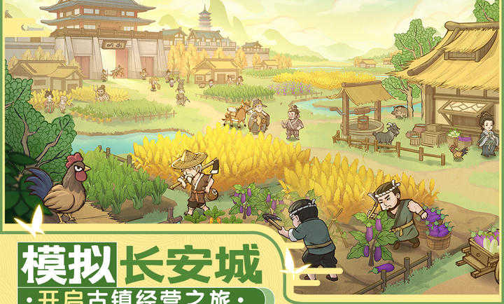 这城有良田微信版图2