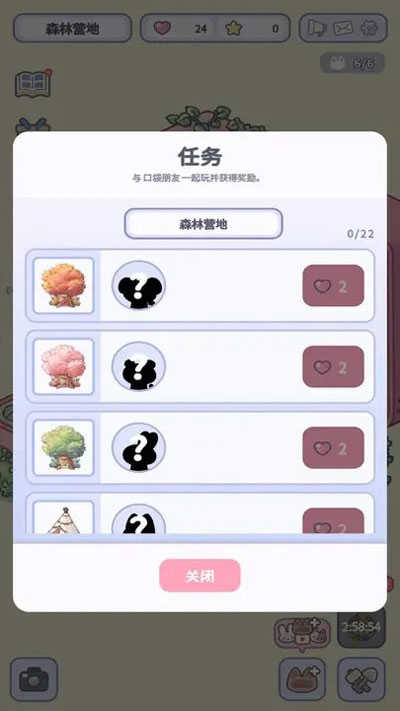 HealingPocket 图2