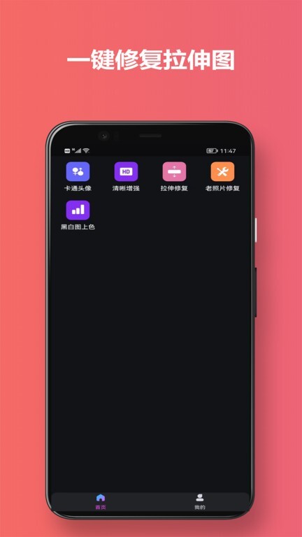 有颜相机免费版