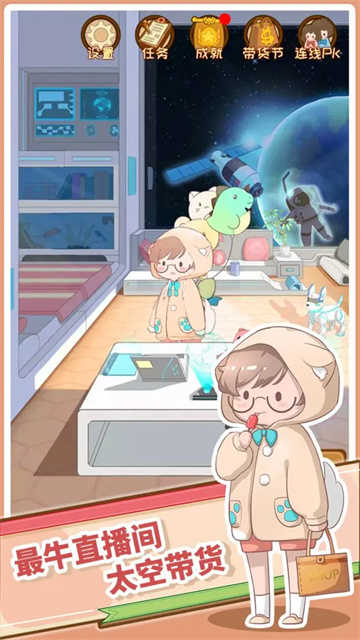 直播帶貨我特牛