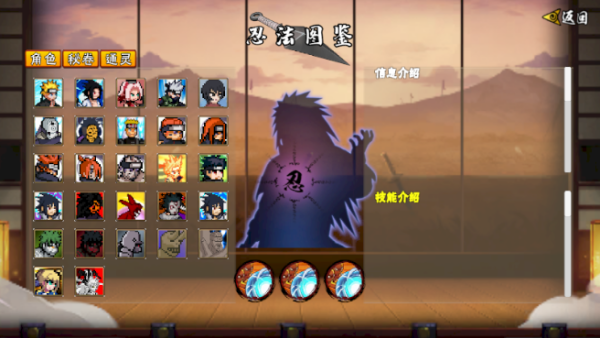 像素火影次世代手機版