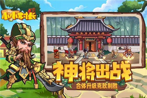 小小村长2025最新版图2