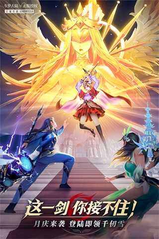 斗羅大陸武魂覺醒