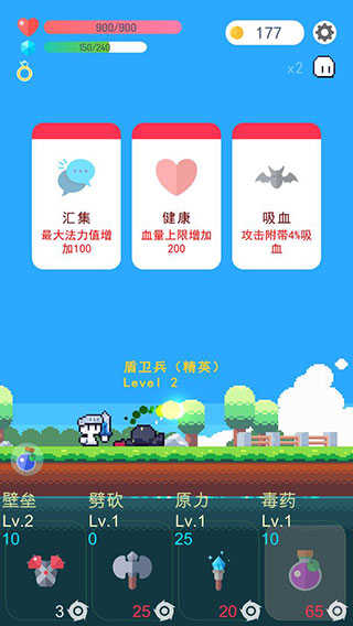 冒险者的rogue之旅 图4