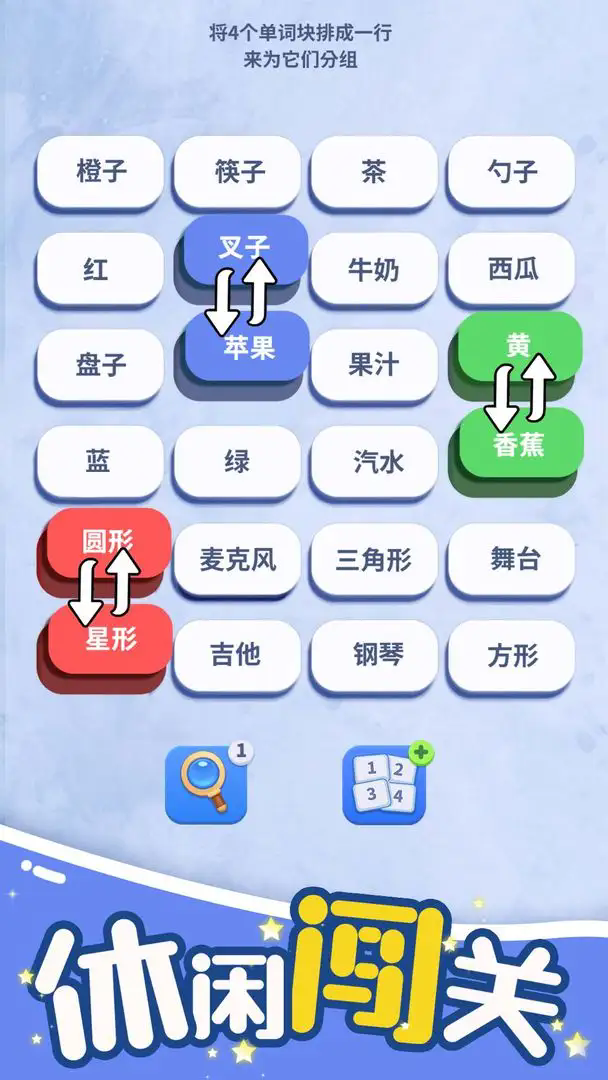 脑洞词场免广告版图1