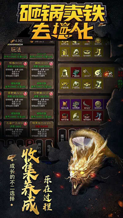 砸锅卖铁去强化 124