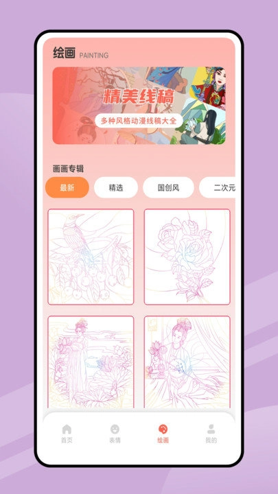 追漫大全安卓版图3