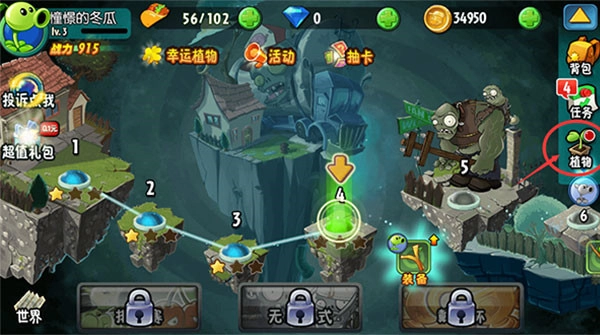 植物大戰(zhàn)僵尸全明星版