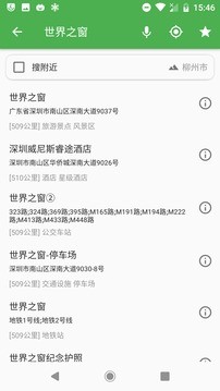 白马地图手机版