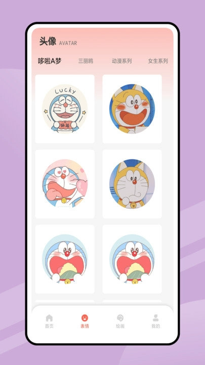 追漫大全安卓版图2