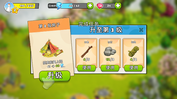 家庭岛手机版图3