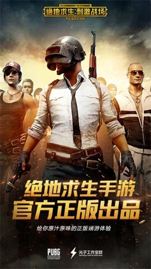 pubg科技軟件直裝