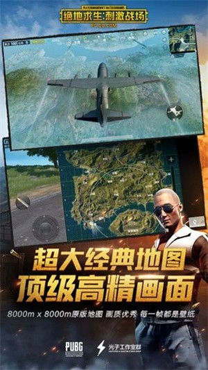 pubg科技軟件直裝