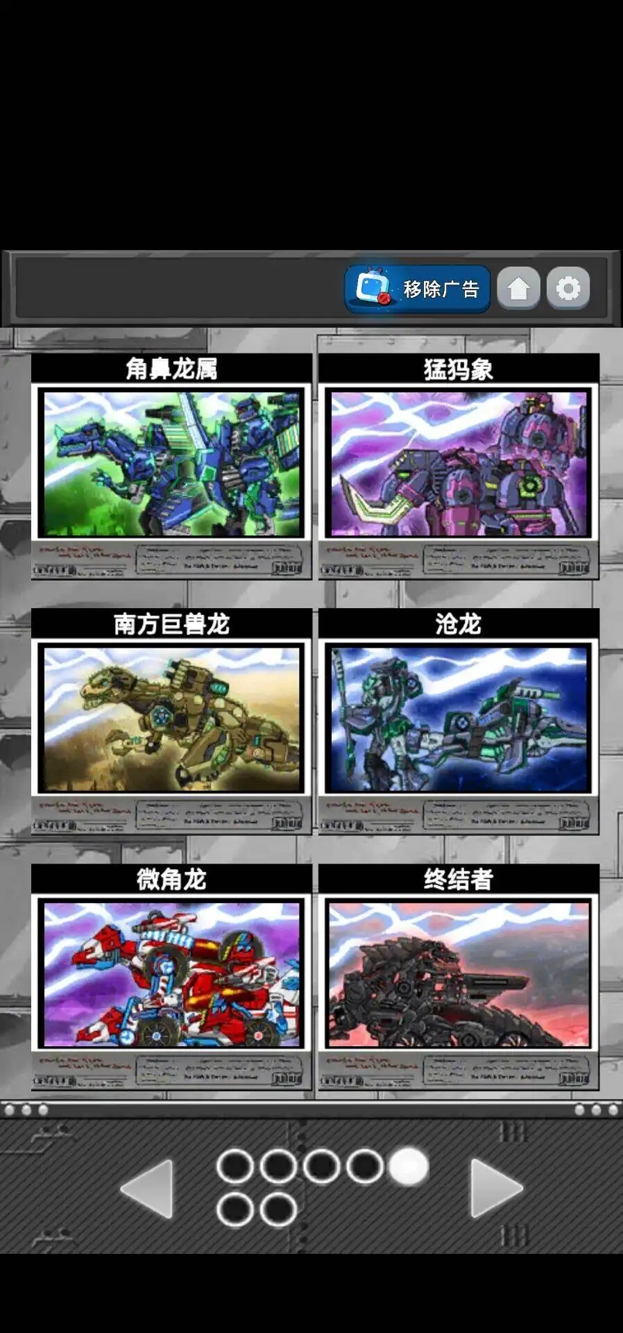 恐龙机甲变形记总动员图2