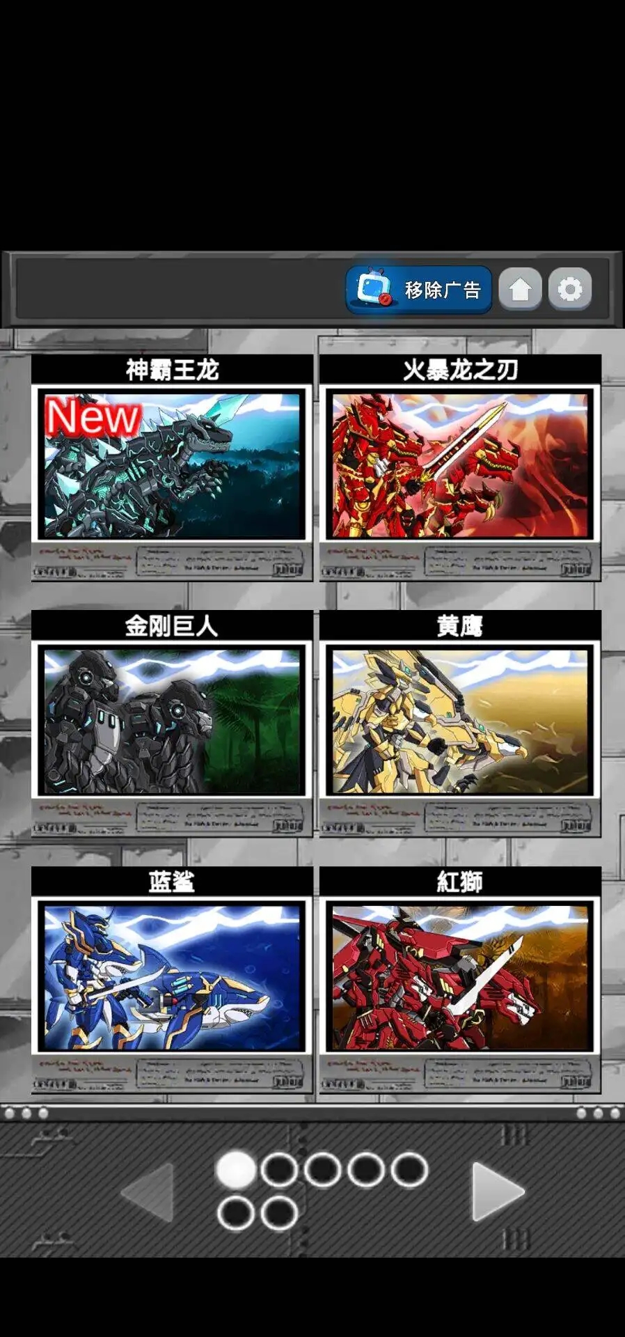 恐龙机甲变形记总动员图3