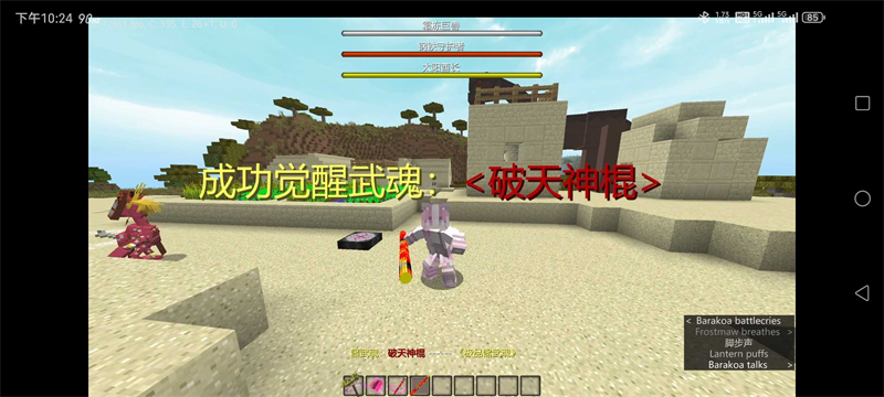 我的世界斗罗大陆模组图2