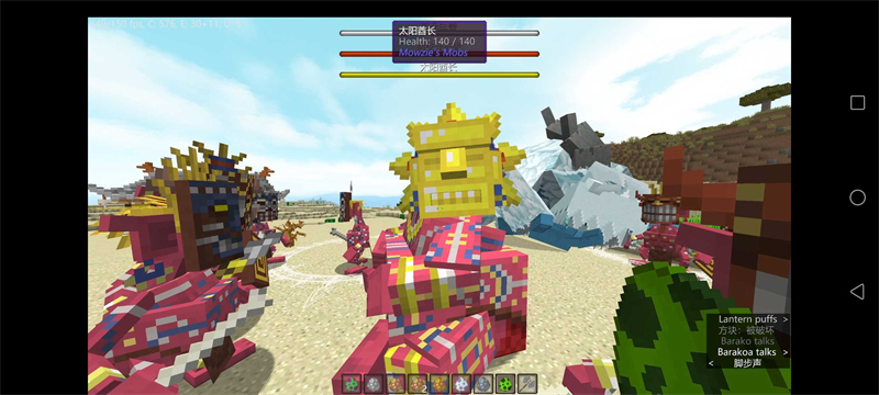 我的世界斗罗大陆模组图4