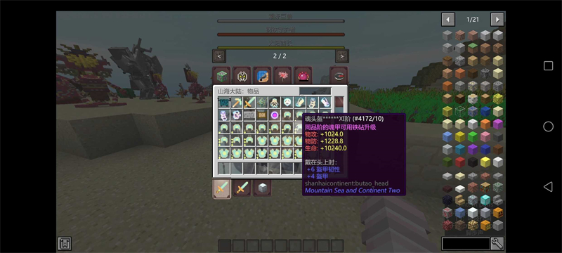 我的世界斗罗大陆模组图5