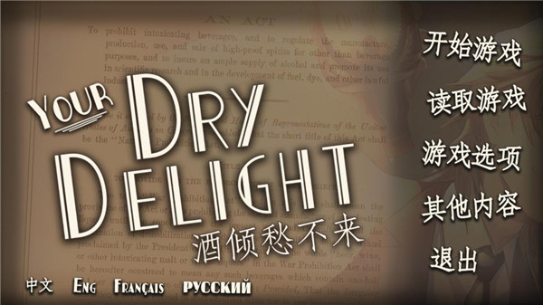 干燥愉悅的酒吧安卓版