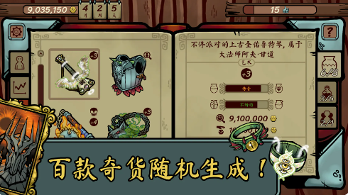 当铺人生传奇货币版图3