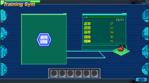 数码宝贝驯兽师2图1