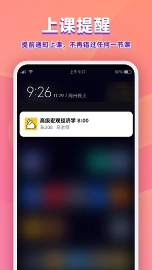 尾牙课程表最新版图1