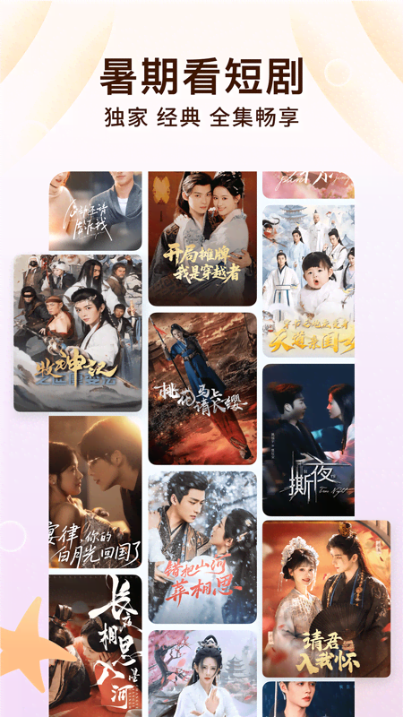 番茄免費(fèi)小說舊版